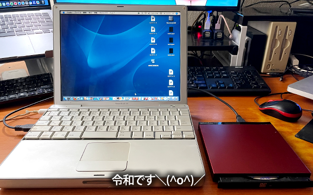 令和にOS9、ほんの20年前のパソコンですよ＼(^o^)／円盤のドライブは内臓が死んでるので、外付けを…(^_^;)