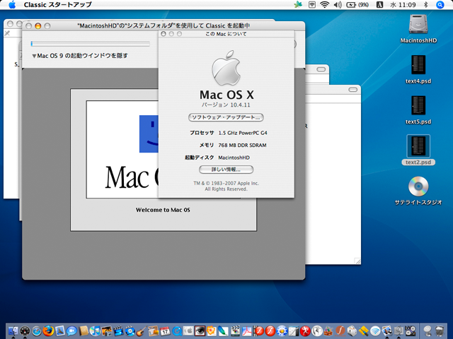 MacOS10.4.11 PowerPC G4 1.5GHz 768MBMEM 使ってたPowerBookが突然壊れたので急遽買いに走って購入したモノ…当時はこれでも十分だったw
