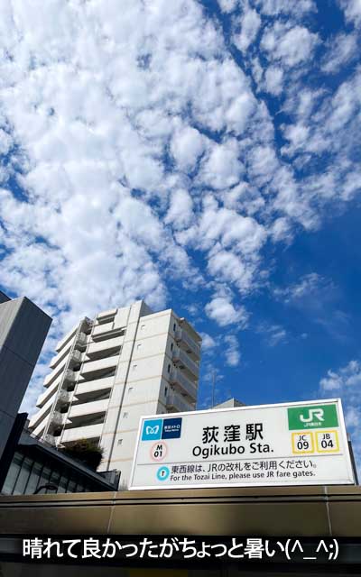 でもまた天気は下り坂方向っぽい?(今日が晴れで良かった… ^_^;)