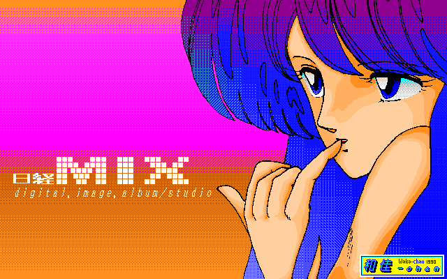 No.041[日経MIX.digital会議]