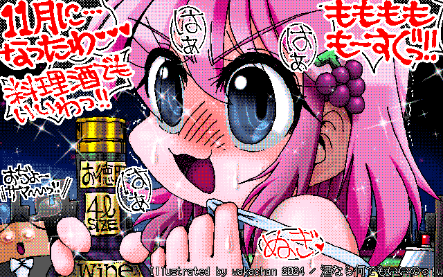 New ArtWorks [2024年11月9日] No.1009[酒なら何でもいいのっ!w]