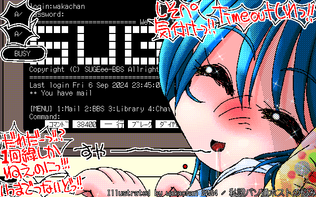 【デジタル8色アナログ16色】アナログ16色(16colors Dithering)版、No.0999[私設パソ通ホストの悩み]、98ネタを考えてたらパソ通ネタになってしまって…まぁ、確かにそーだったけど(^_^;)CCT98とかCTERMとかWTERMとか…ホスト動かすのも流行だったしー(私設ホストは1回線がほとんどw) [MAG形式][ZIM形式]