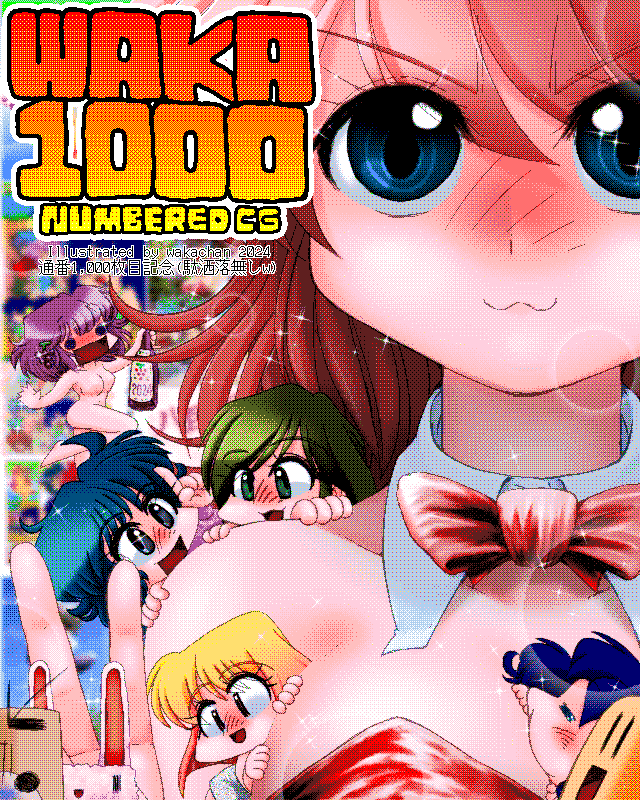 【アナログ16色256色】「通番1,000枚目記念(駄洒落無しw)」アナログ16色(16colors Dithering)版、でいつもの16色ですが、縦長の640×800で…(^_^;)たまに作成するのですが、まだスタンダードなやり方が確立出来てのい(^_^;) [MAG形式][ZIM形式]