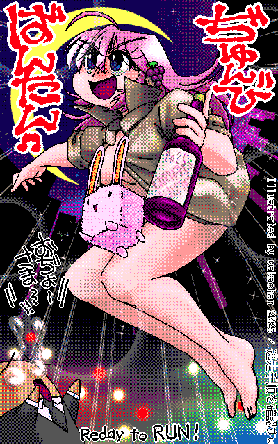 New ArtWorks [2025年11月15日] No.1067[逃走手順を確認すw]