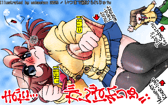 No.1063[いつまで続けられりゅ?w]