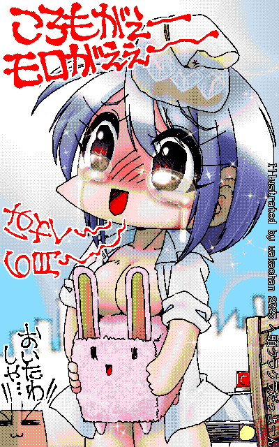 New ArtWorks [2025年5月24日] No.1039[頭クラクラだっよーん]