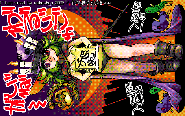 No.1064[色々混ざり過ぎwww]