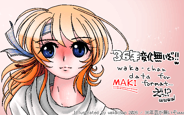 【デジタル8色アナログ16色】アナログ16色(16colors Dithering)版、No.1095[36年芸が無いぞwww]、そんな訳で採番始めたのが36年前の今時分だったってコトに気付いたので、お絵描きリメイクとオリジナルもそうだった当時のMAKI形式で公開してみるなどと…ヽ(^.^;)丿ちなみに、MAKI形式を表示出来るローダは今でも結構残ってます(^_^;) [MAKI形式][MAG形式][ZIM形式]