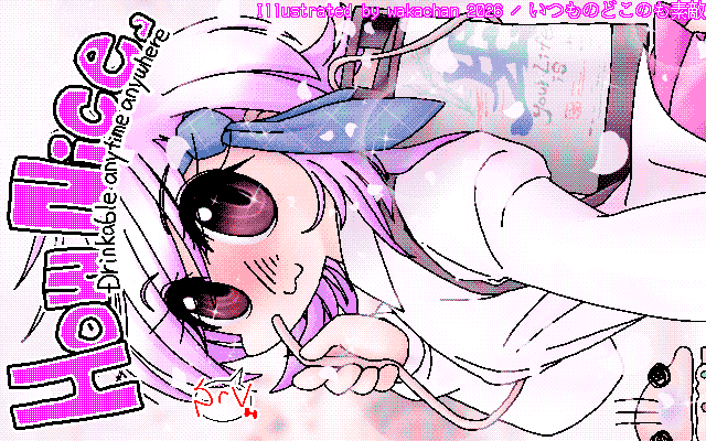 【デジタル8色アナログ16色】アナログ16色(16colors Dithering)版、No.1089[いつものどこのも素敵]、当初のラフでは左腕で炭酸のボンベを抱えさせてた…ヽ(^.^;)丿でも両手塞がりは危ないからね♪(そーゆー問題か?w) [MAG形式][ZIM形式]