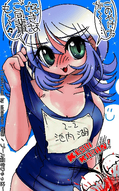 New ArtWorks [2026年7月11日] No.1104[プール開きひゃっはー]