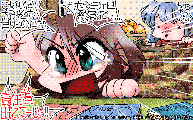 No.1077[おこたとうすいほん]