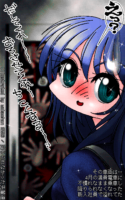 New ArtWorks [2026年4月4日] No.1090[降りられなかった先輩達]