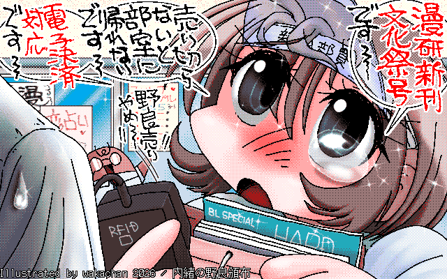 New ArtWorks [2026年9月19日] No.1115[内緒の野良頒布]