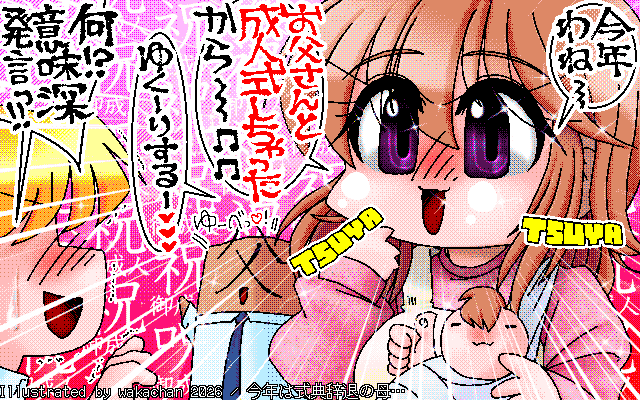 New ArtWorks [2026年1月10日] No.1078[今年は式典辞退の母…]