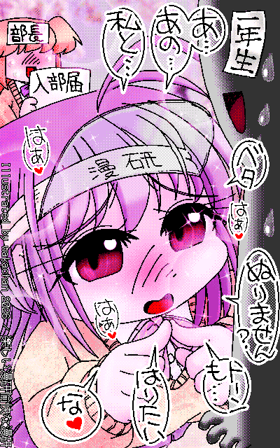 New ArtWorks [2026年4月11日] No.1091[楽しい漫研愉快な漫研]