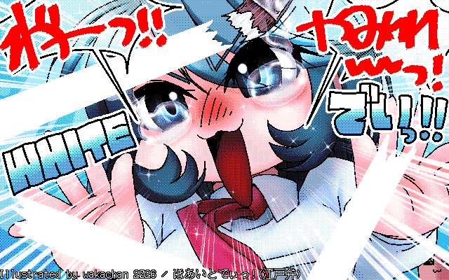 New ArtWorks [2026年3月14日] No.1087[ほあいとでぃっ!(江戸弁)]